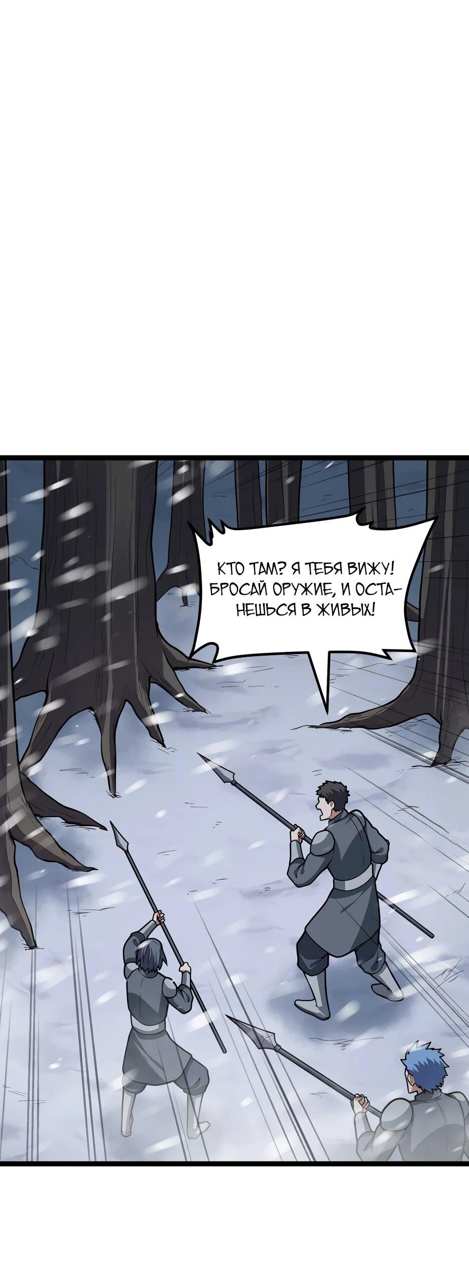 Манга С сего дня я лорд замка в другом мире - Глава 538 Страница 10