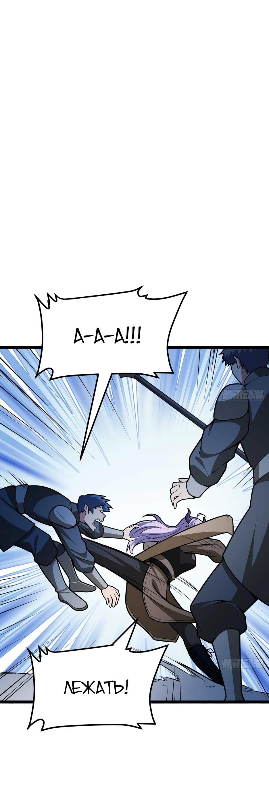 Манга С сего дня я лорд замка в другом мире - Глава 538 Страница 19