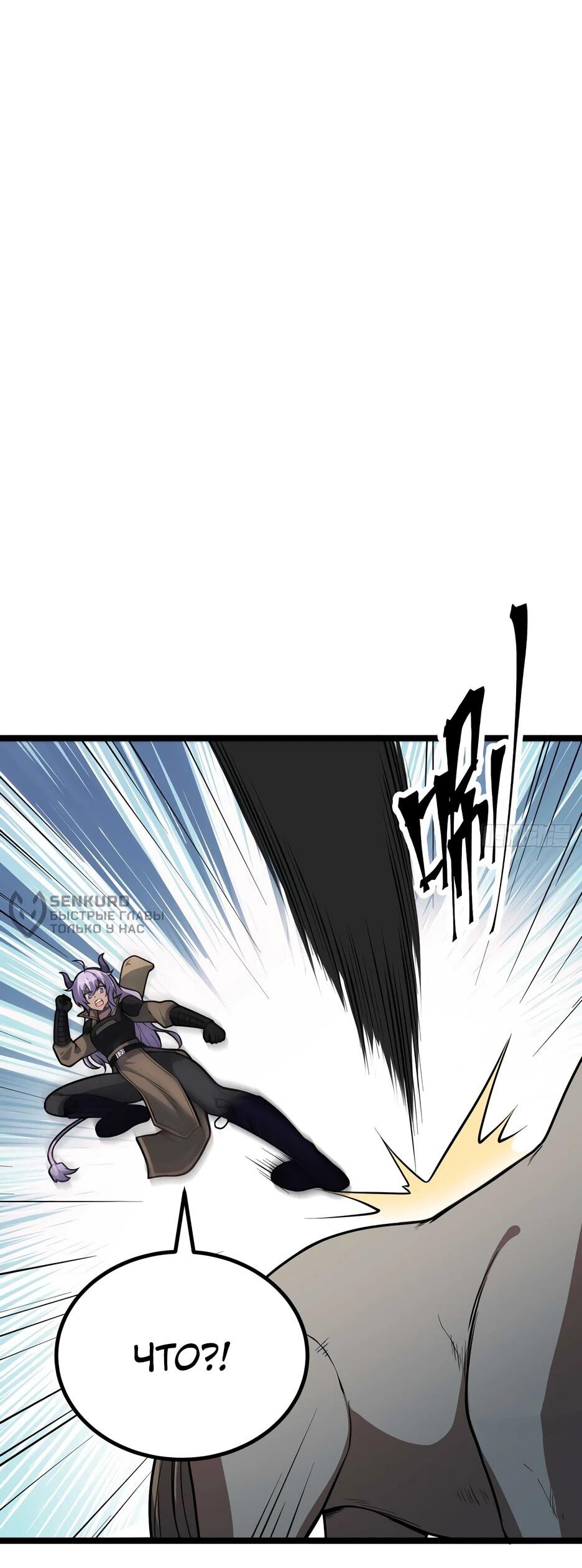 Манга С сего дня я лорд замка в другом мире - Глава 538 Страница 12