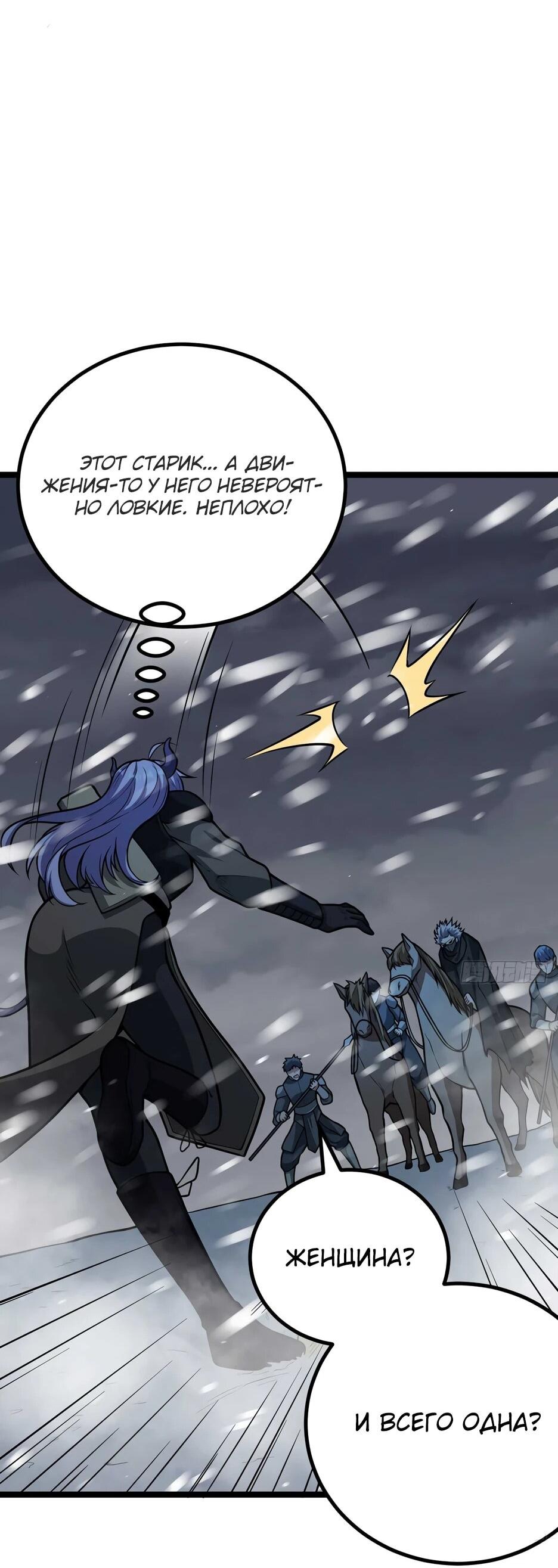 Манга С сего дня я лорд замка в другом мире - Глава 538 Страница 13