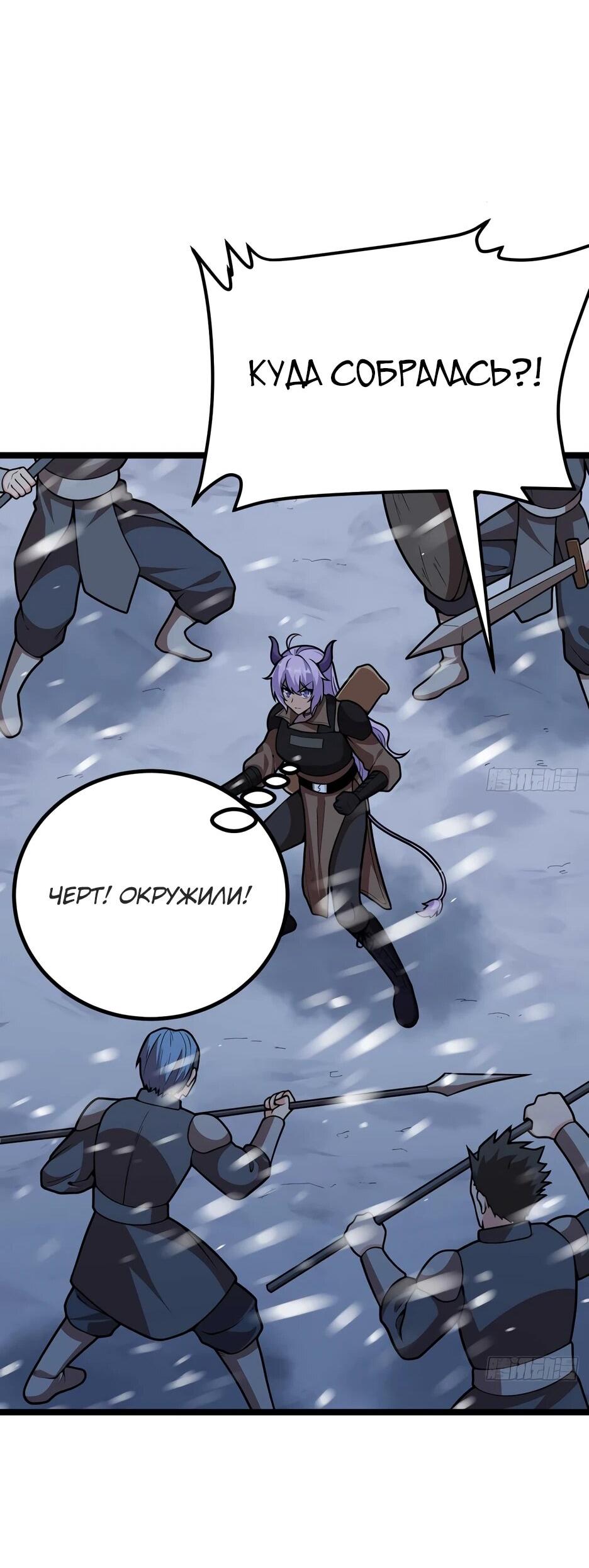 Манга С сего дня я лорд замка в другом мире - Глава 538 Страница 23