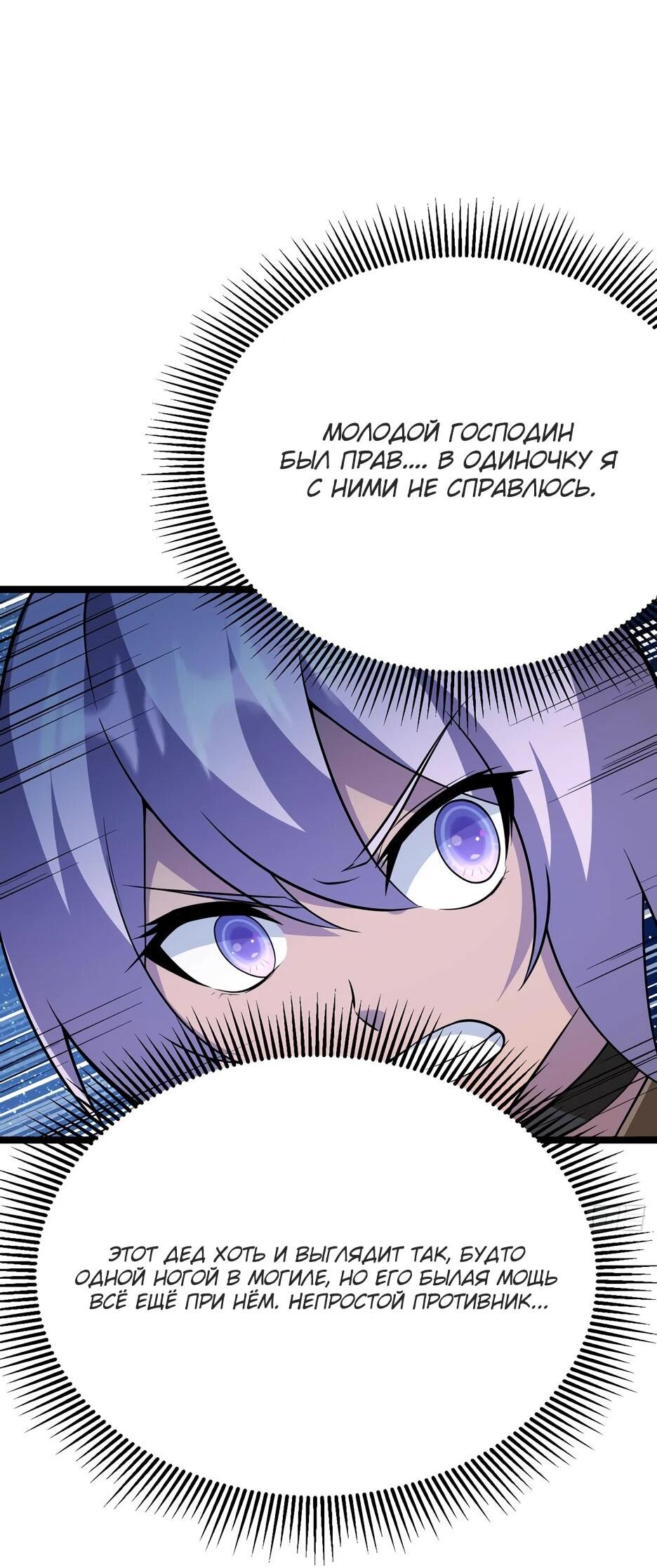 Манга С сего дня я лорд замка в другом мире - Глава 538 Страница 18