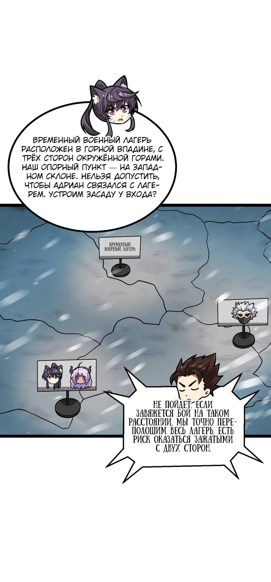 Манга С сего дня я лорд замка в другом мире - Глава 538 Страница 4