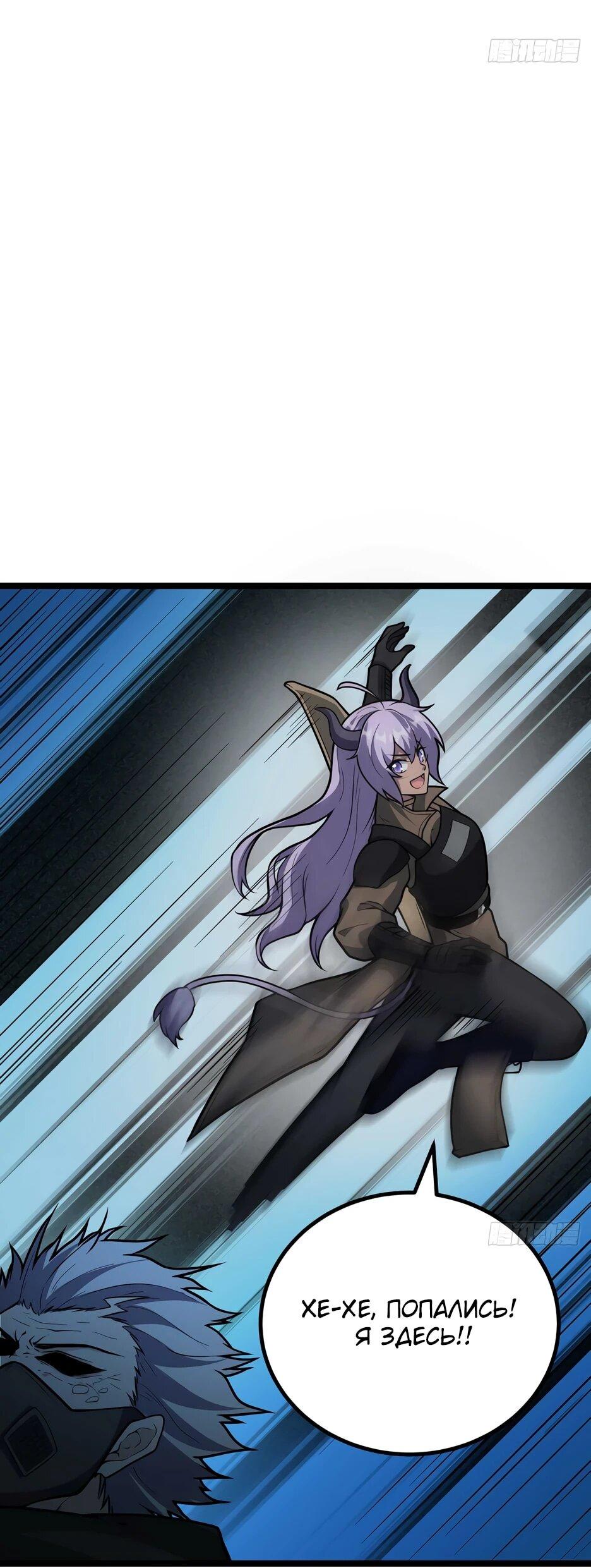 Манга С сего дня я лорд замка в другом мире - Глава 538 Страница 11