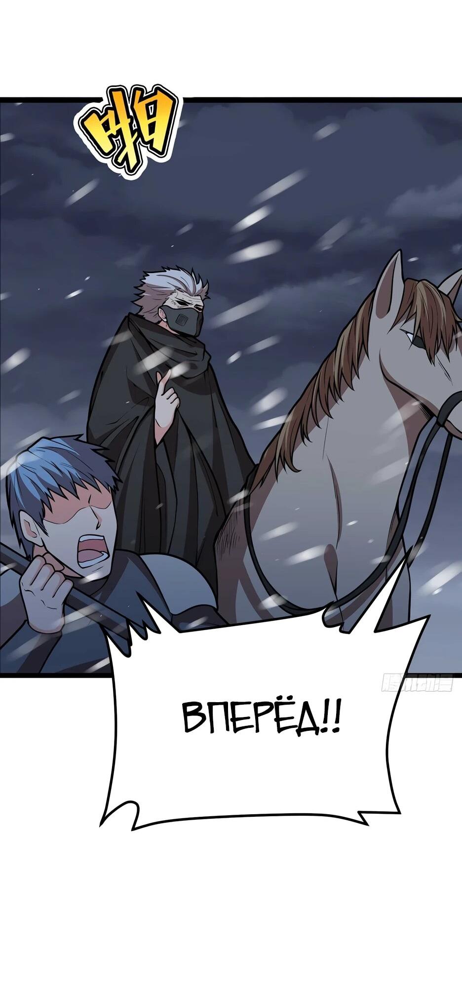 Манга С сего дня я лорд замка в другом мире - Глава 538 Страница 22