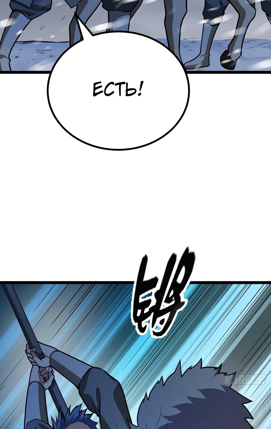 Манга С сего дня я лорд замка в другом мире - Глава 538 Страница 16