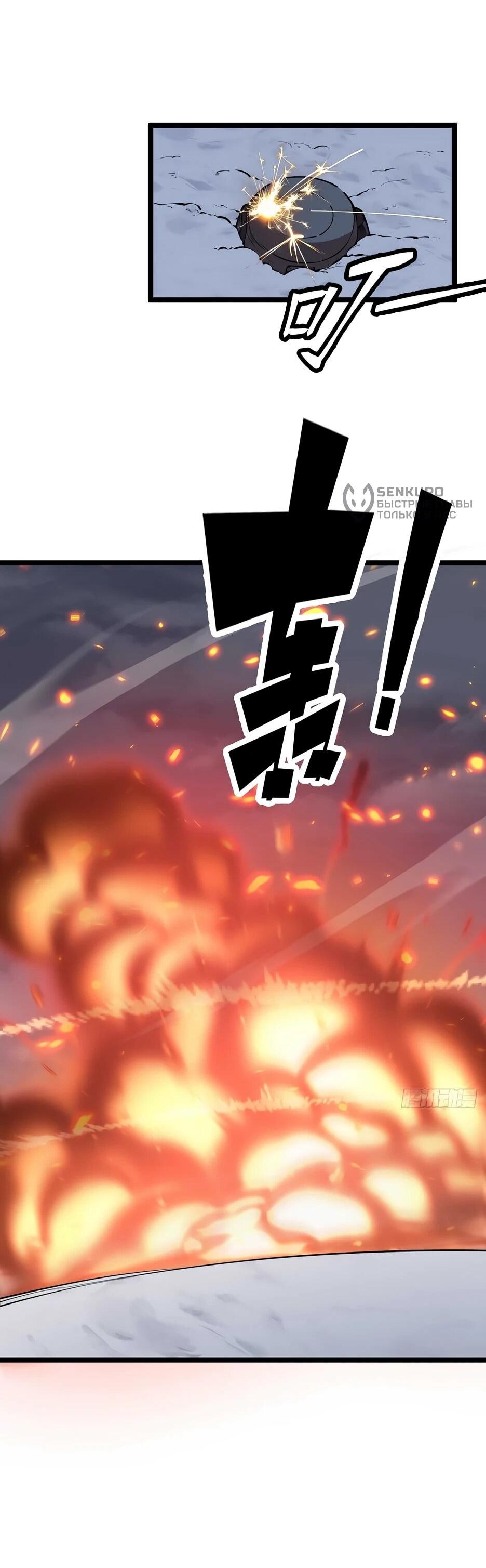 Манга С сего дня я лорд замка в другом мире - Глава 538 Страница 25