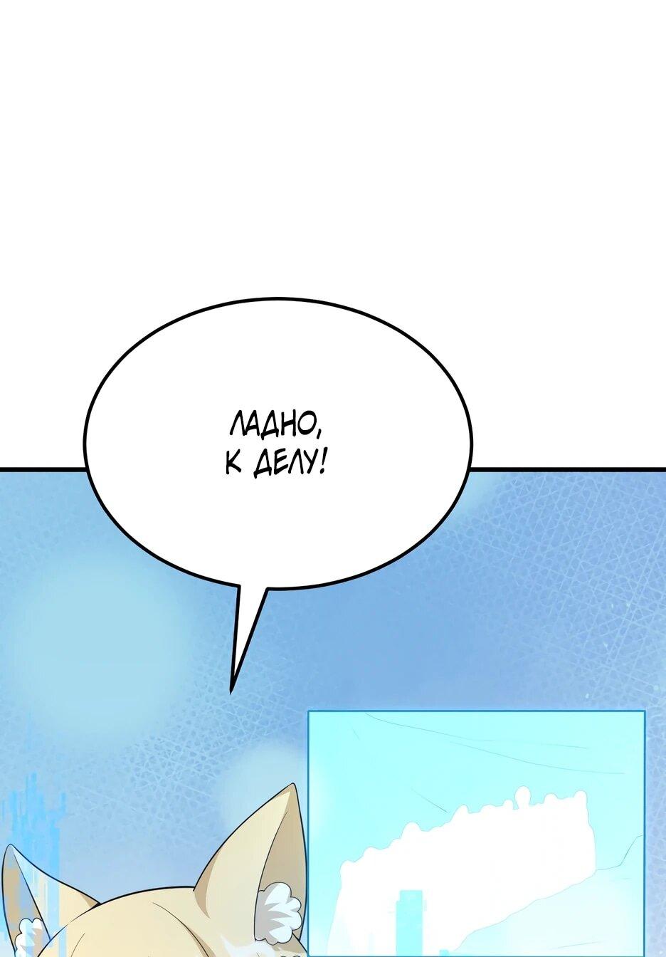 Манга С сего дня я лорд замка в другом мире - Глава 542 Страница 9