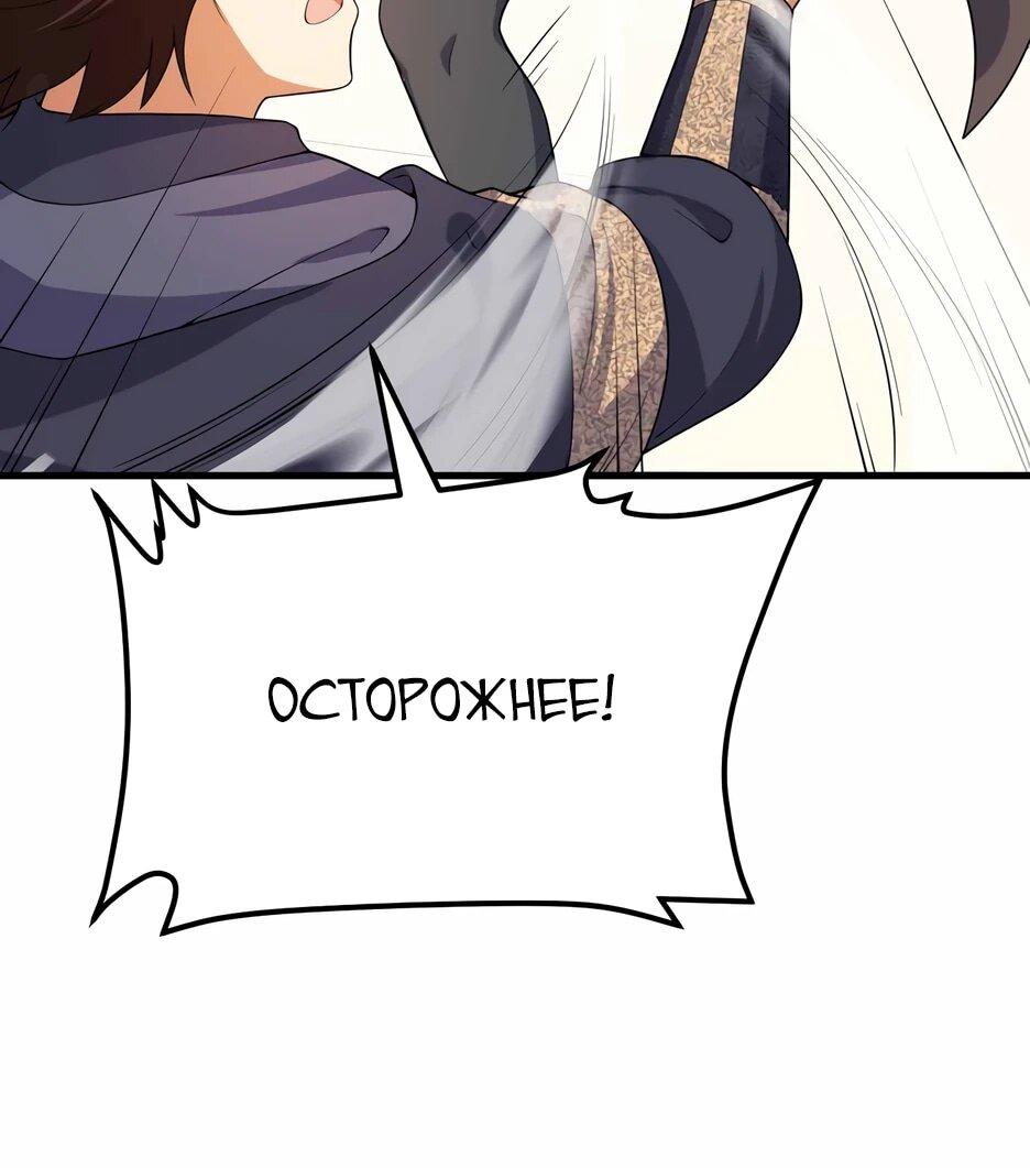 Манга С сего дня я лорд замка в другом мире - Глава 542 Страница 21