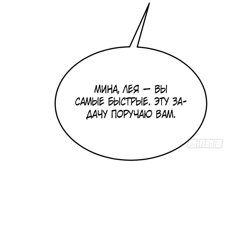 Манга С сего дня я лорд замка в другом мире - Глава 542 Страница 29