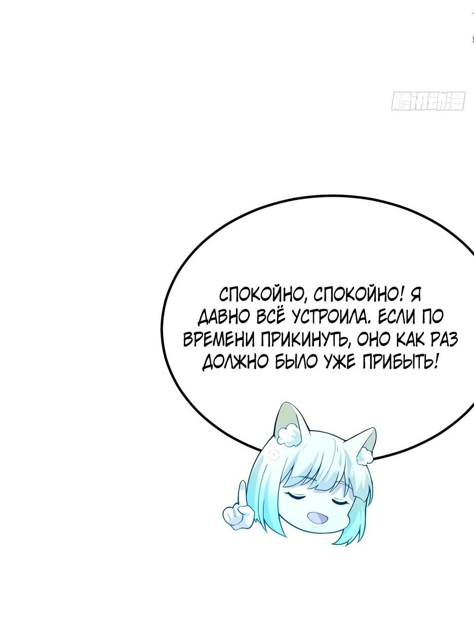 Манга С сего дня я лорд замка в другом мире - Глава 542 Страница 17