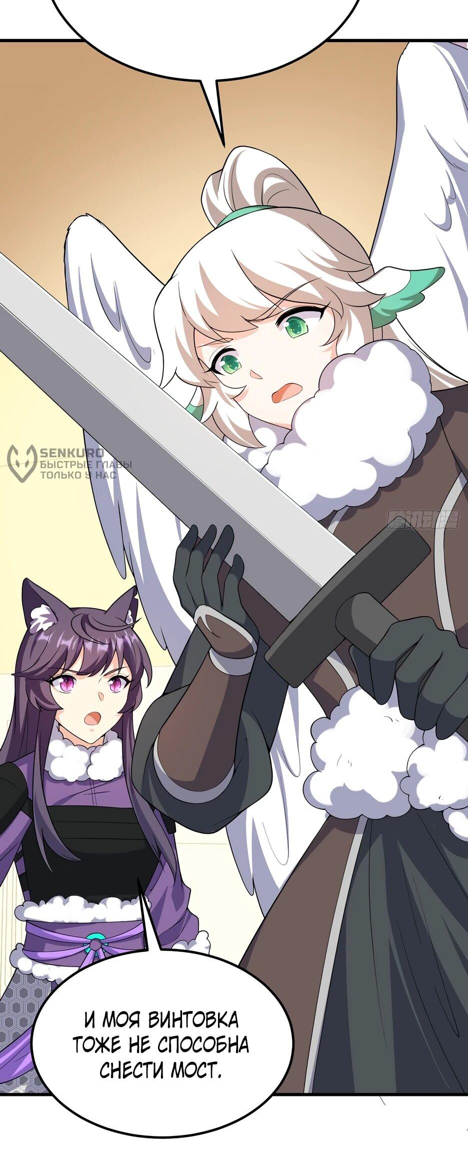 Манга С сего дня я лорд замка в другом мире - Глава 542 Страница 16