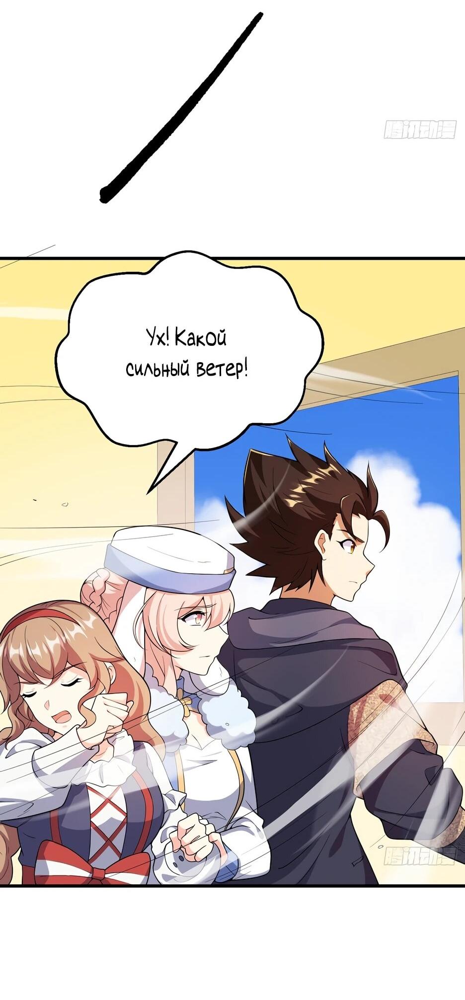 Манга С сего дня я лорд замка в другом мире - Глава 542 Страница 19