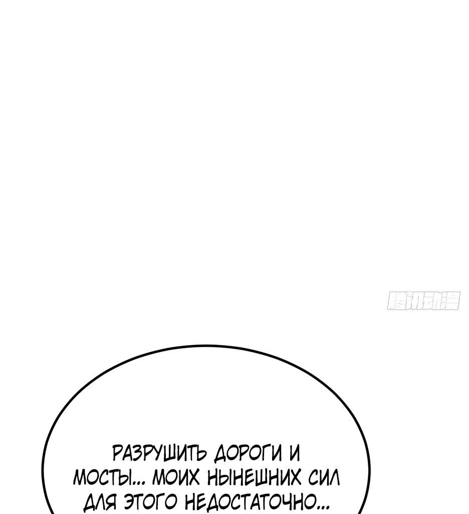 Манга С сего дня я лорд замка в другом мире - Глава 542 Страница 15