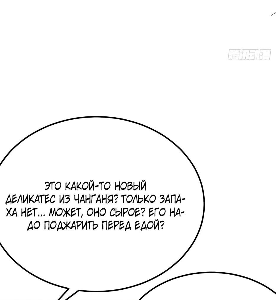 Манга С сего дня я лорд замка в другом мире - Глава 542 Страница 23