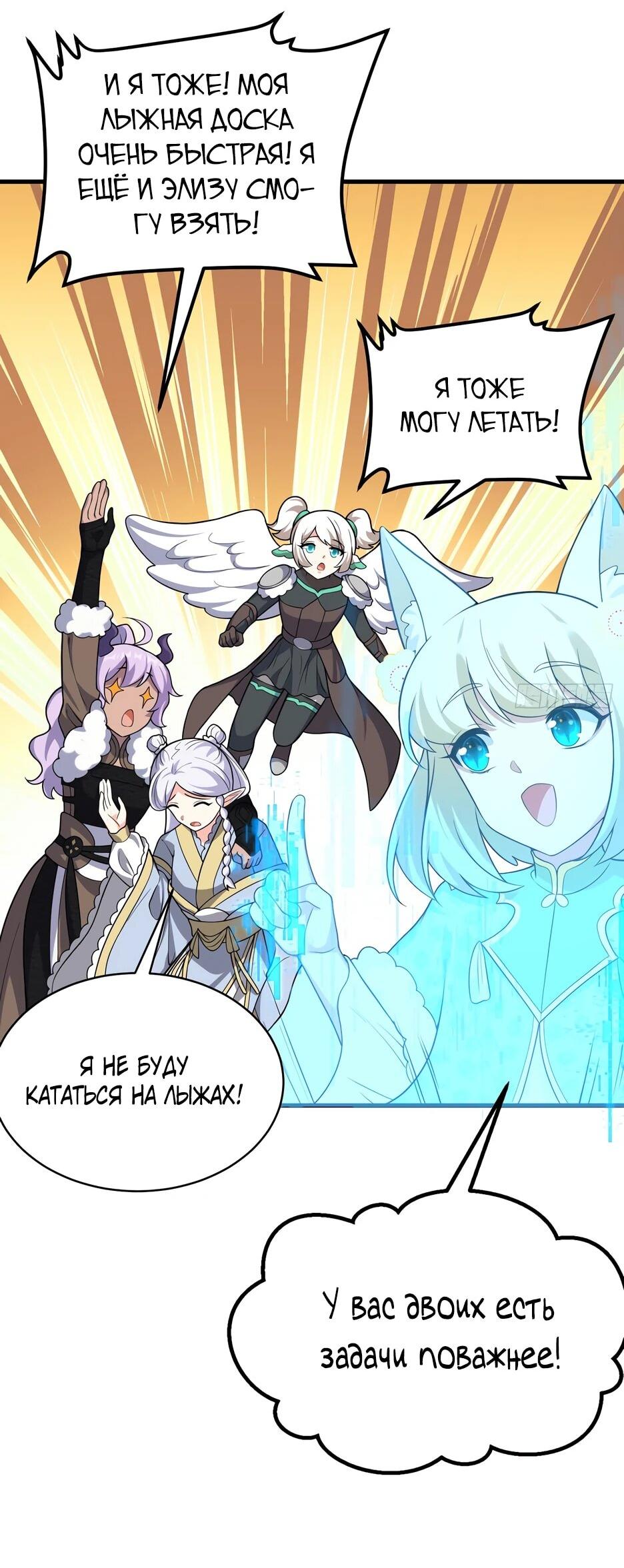 Манга С сего дня я лорд замка в другом мире - Глава 542 Страница 30