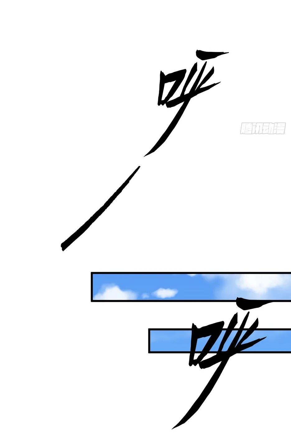 Манга С сего дня я лорд замка в другом мире - Глава 542 Страница 18