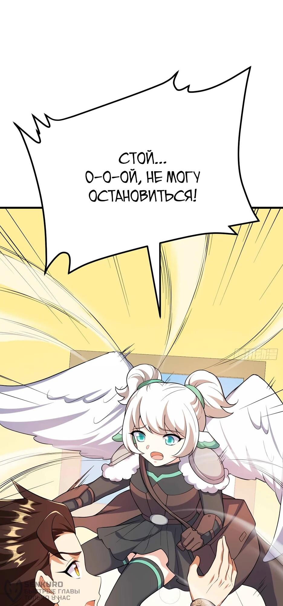 Манга С сего дня я лорд замка в другом мире - Глава 542 Страница 20