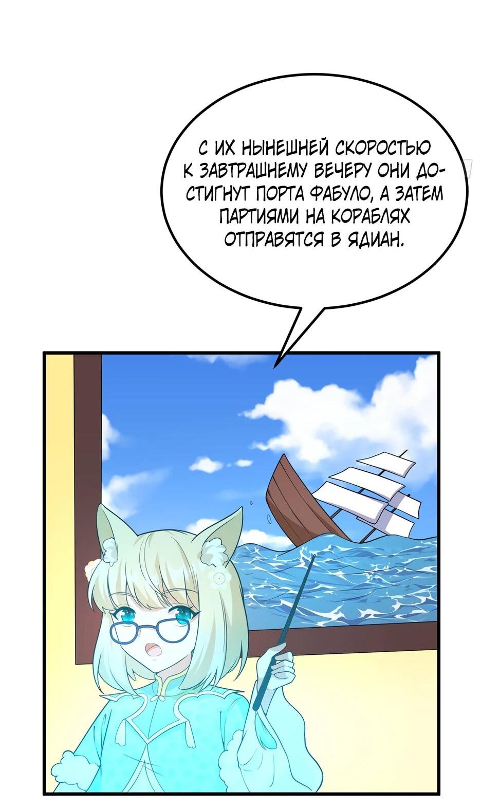 Манга С сего дня я лорд замка в другом мире - Глава 542 Страница 12