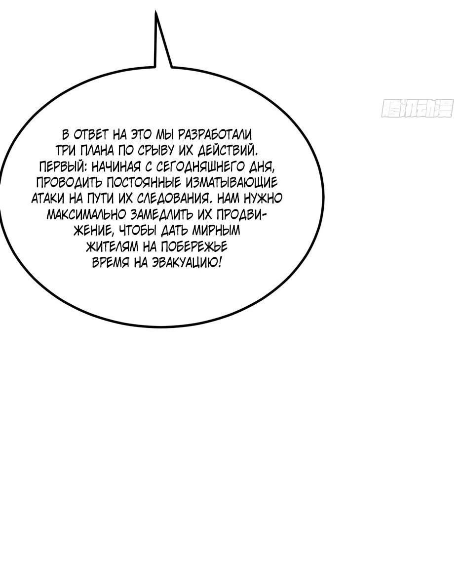 Манга С сего дня я лорд замка в другом мире - Глава 542 Страница 13