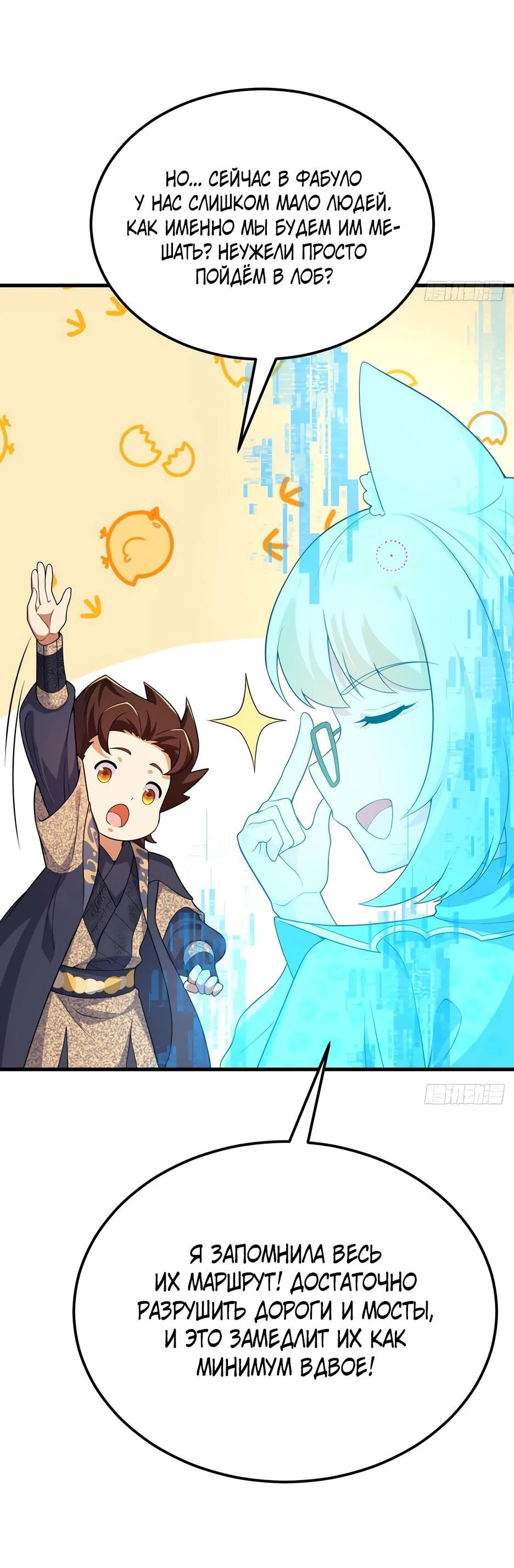 Манга С сего дня я лорд замка в другом мире - Глава 542 Страница 14