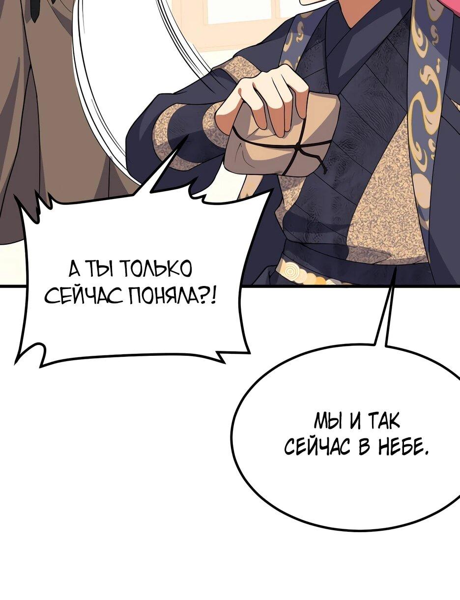 Манга С сего дня я лорд замка в другом мире - Глава 542 Страница 26