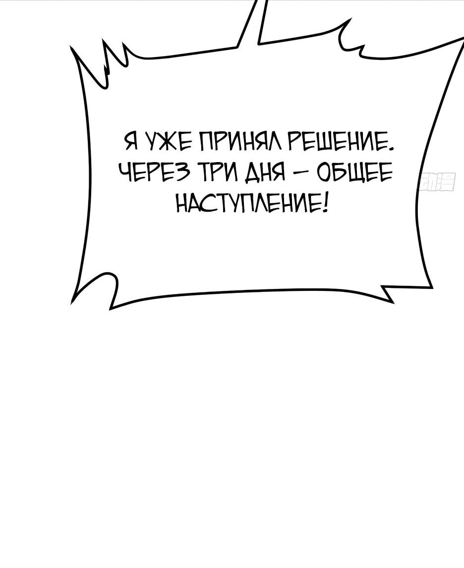 Манга С сего дня я лорд замка в другом мире - Глава 541 Страница 26