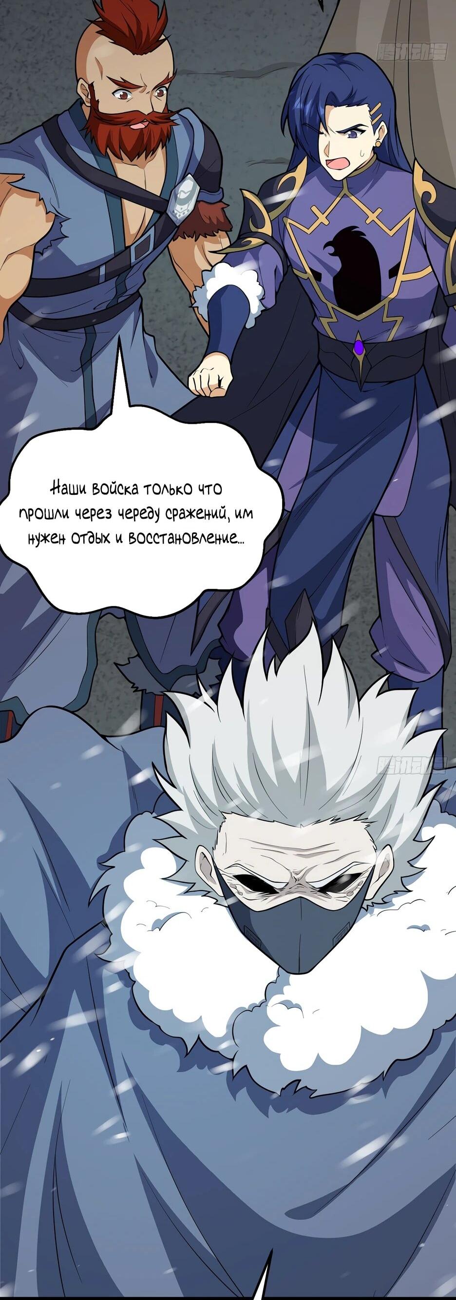 Манга С сего дня я лорд замка в другом мире - Глава 541 Страница 25