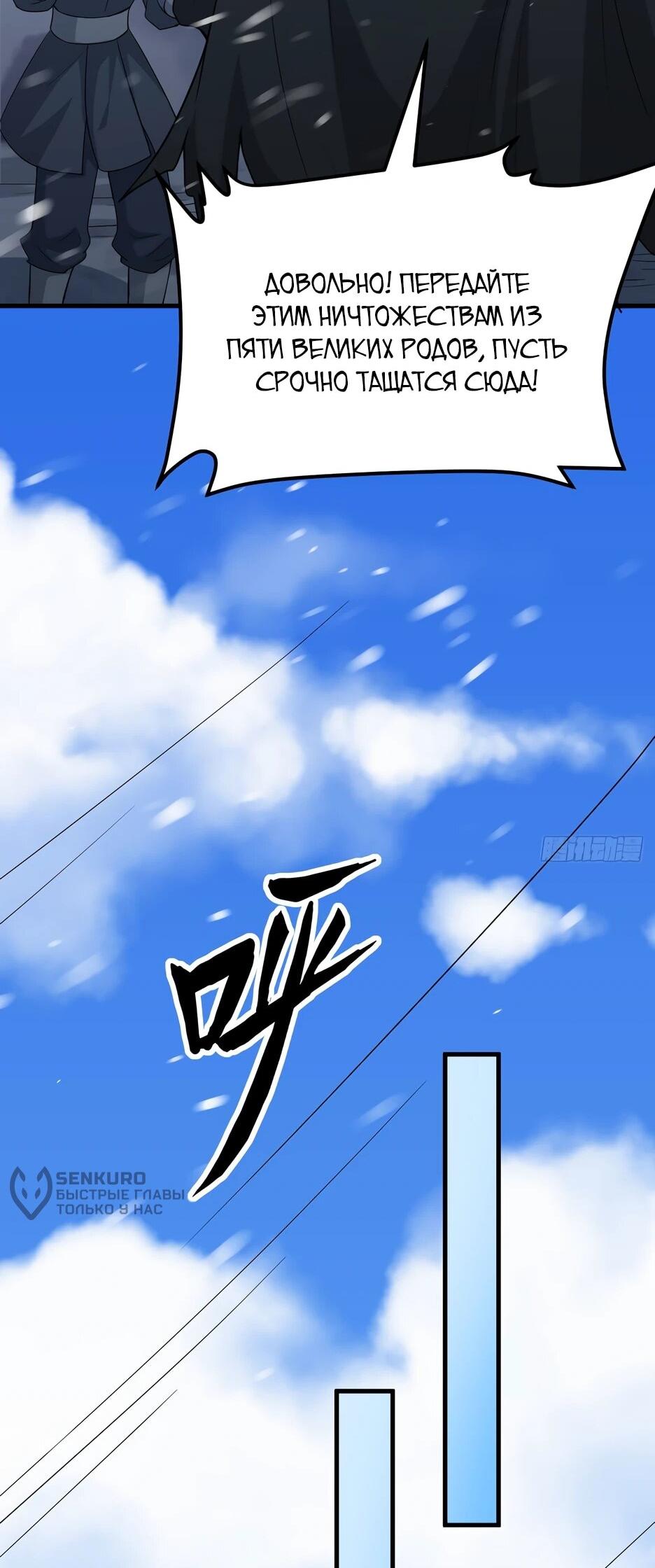 Манга С сего дня я лорд замка в другом мире - Глава 541 Страница 9