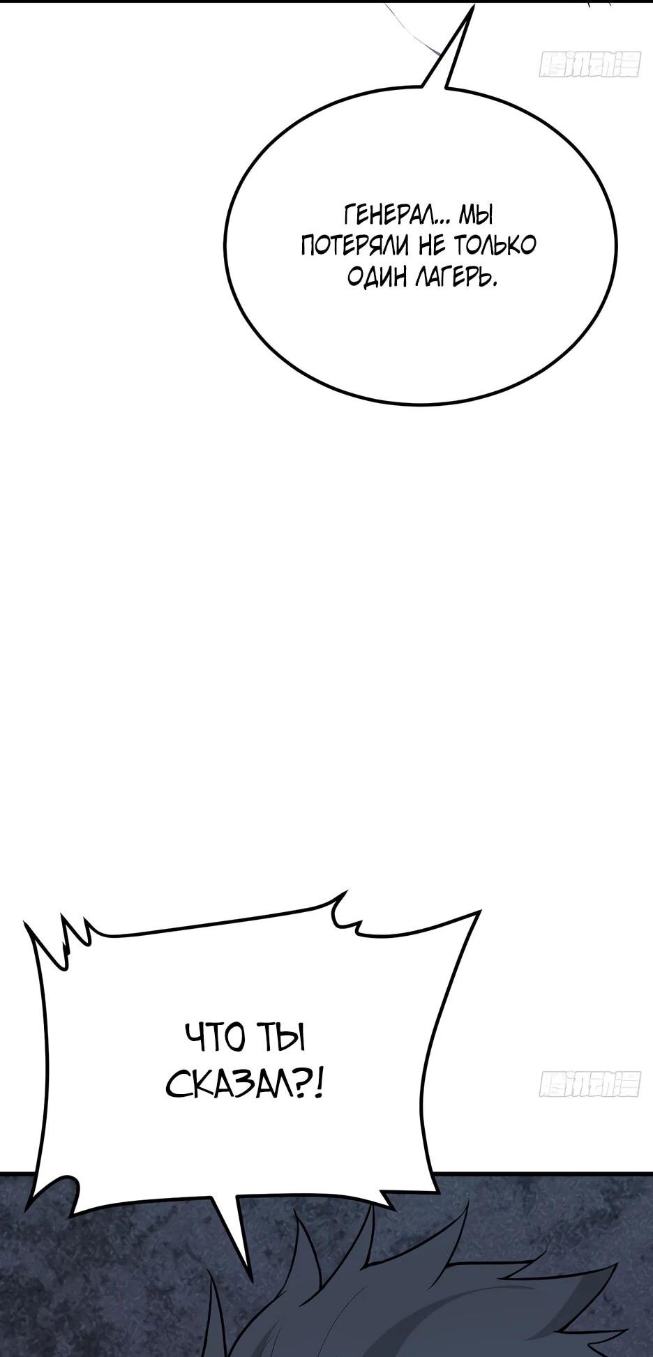 Манга С сего дня я лорд замка в другом мире - Глава 541 Страница 5