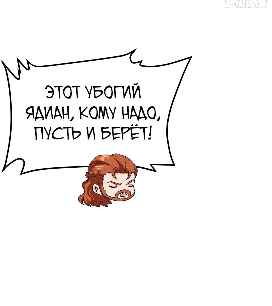 Манга С сего дня я лорд замка в другом мире - Глава 541 Страница 15