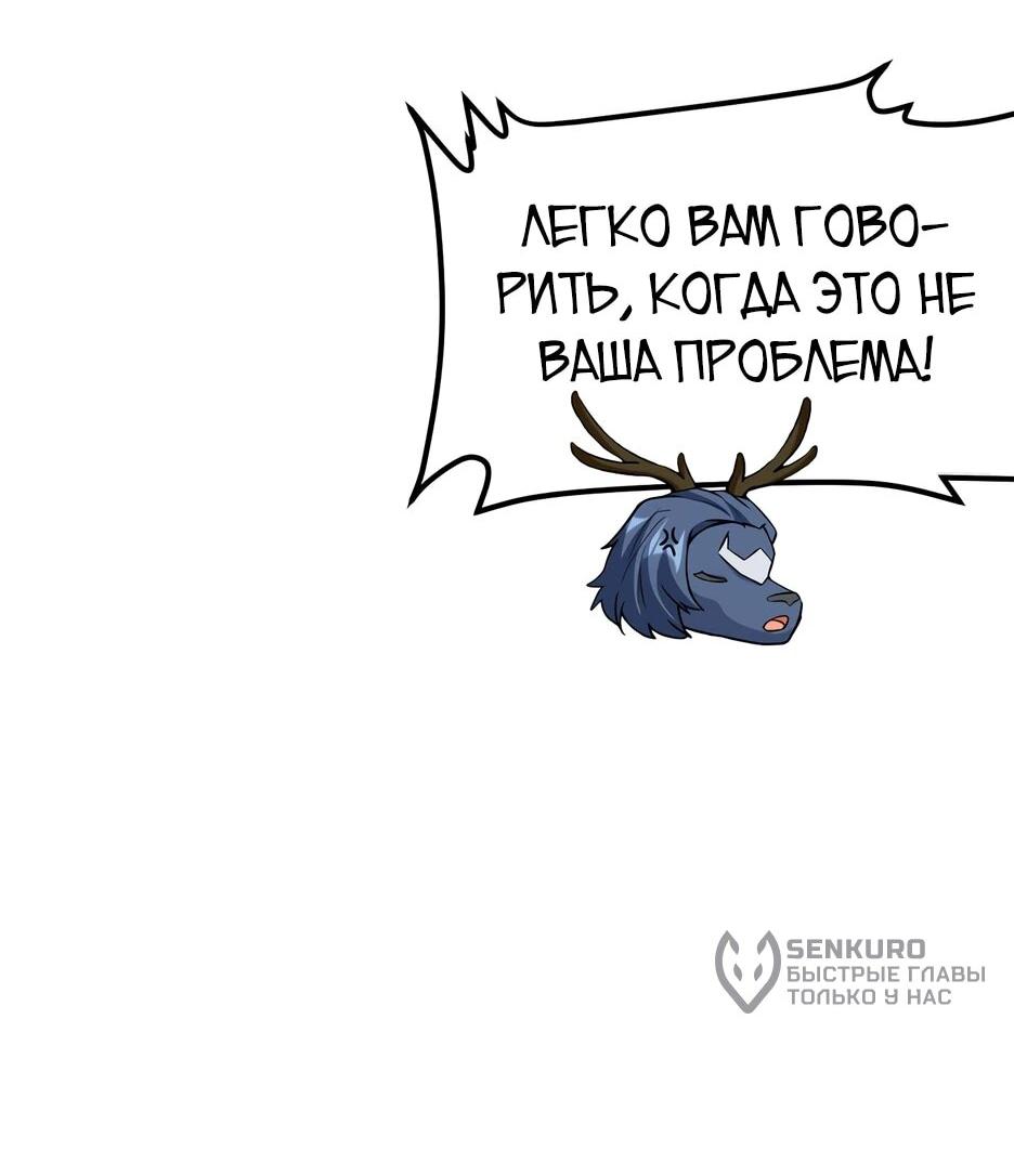 Манга С сего дня я лорд замка в другом мире - Глава 541 Страница 16