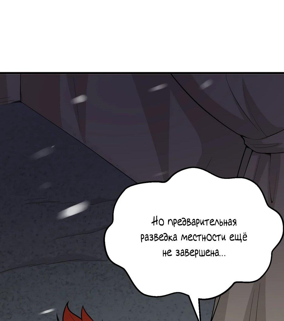 Манга С сего дня я лорд замка в другом мире - Глава 541 Страница 24