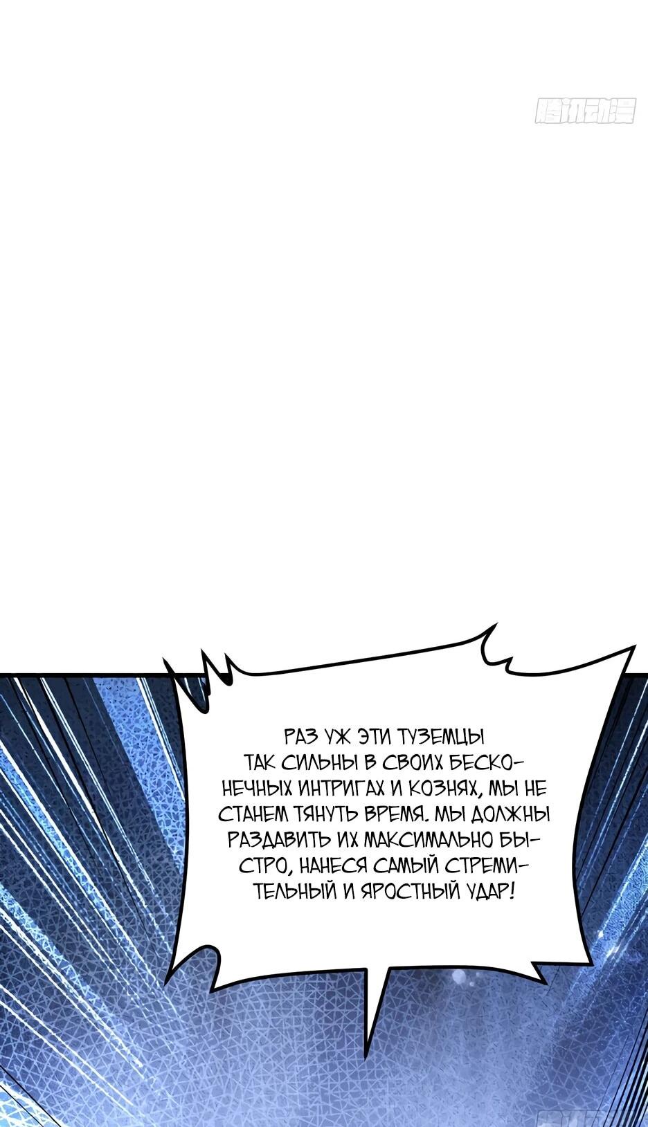 Манга С сего дня я лорд замка в другом мире - Глава 541 Страница 32