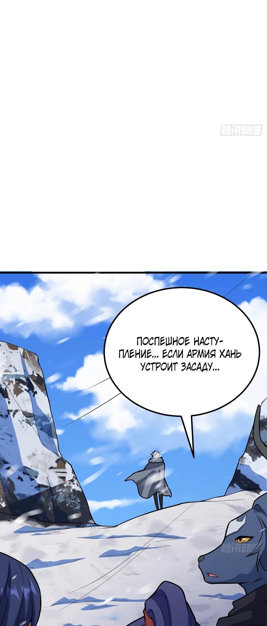 Манга С сего дня я лорд замка в другом мире - Глава 541 Страница 28