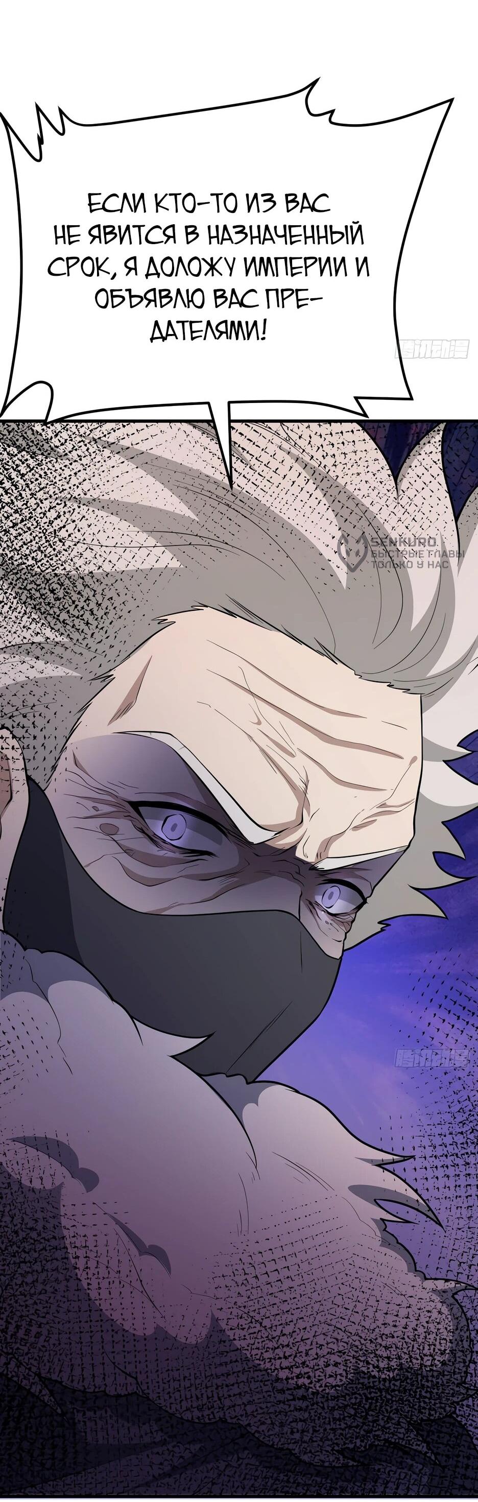 Манга С сего дня я лорд замка в другом мире - Глава 541 Страница 27