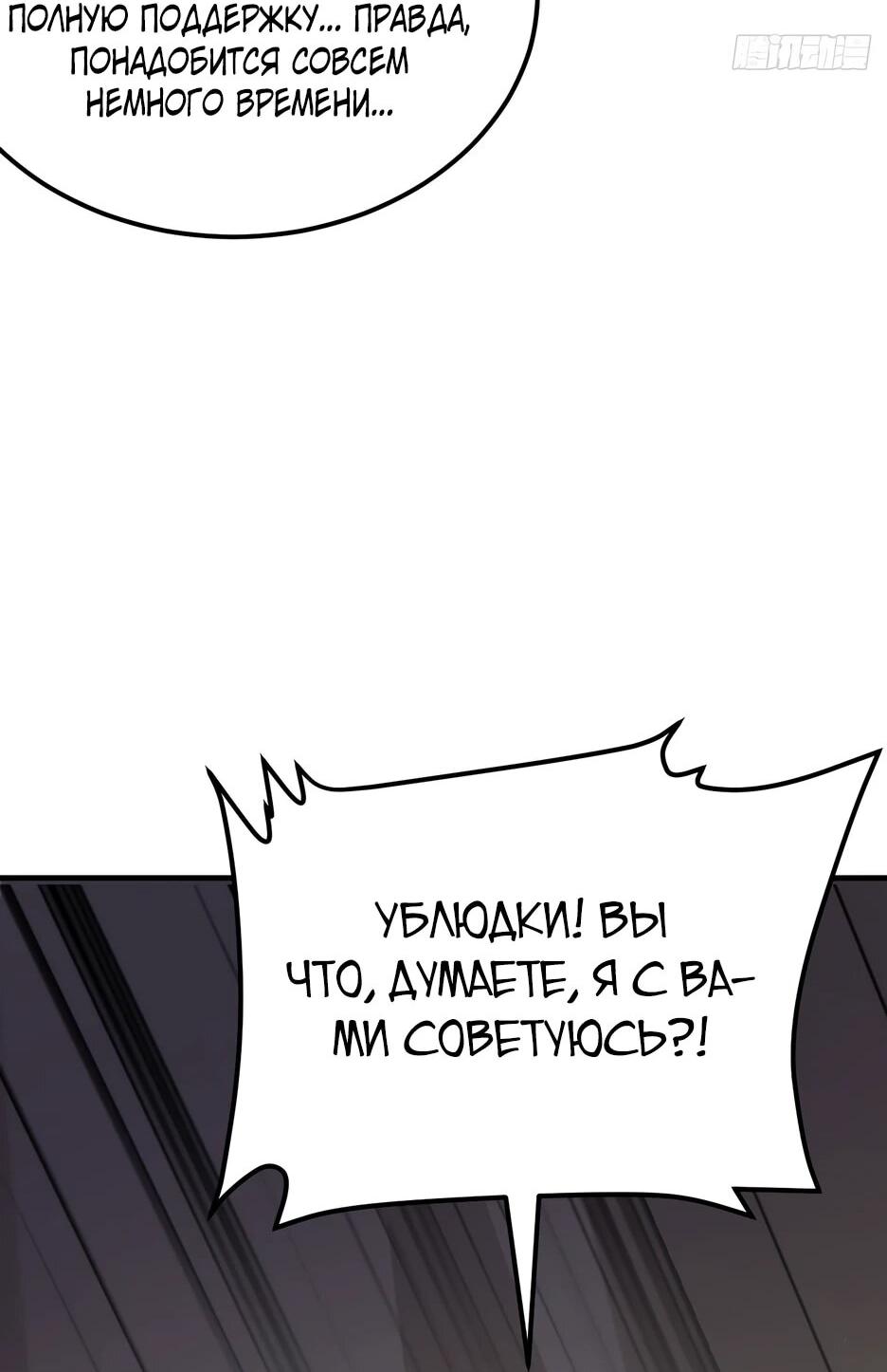 Манга С сего дня я лорд замка в другом мире - Глава 541 Страница 22