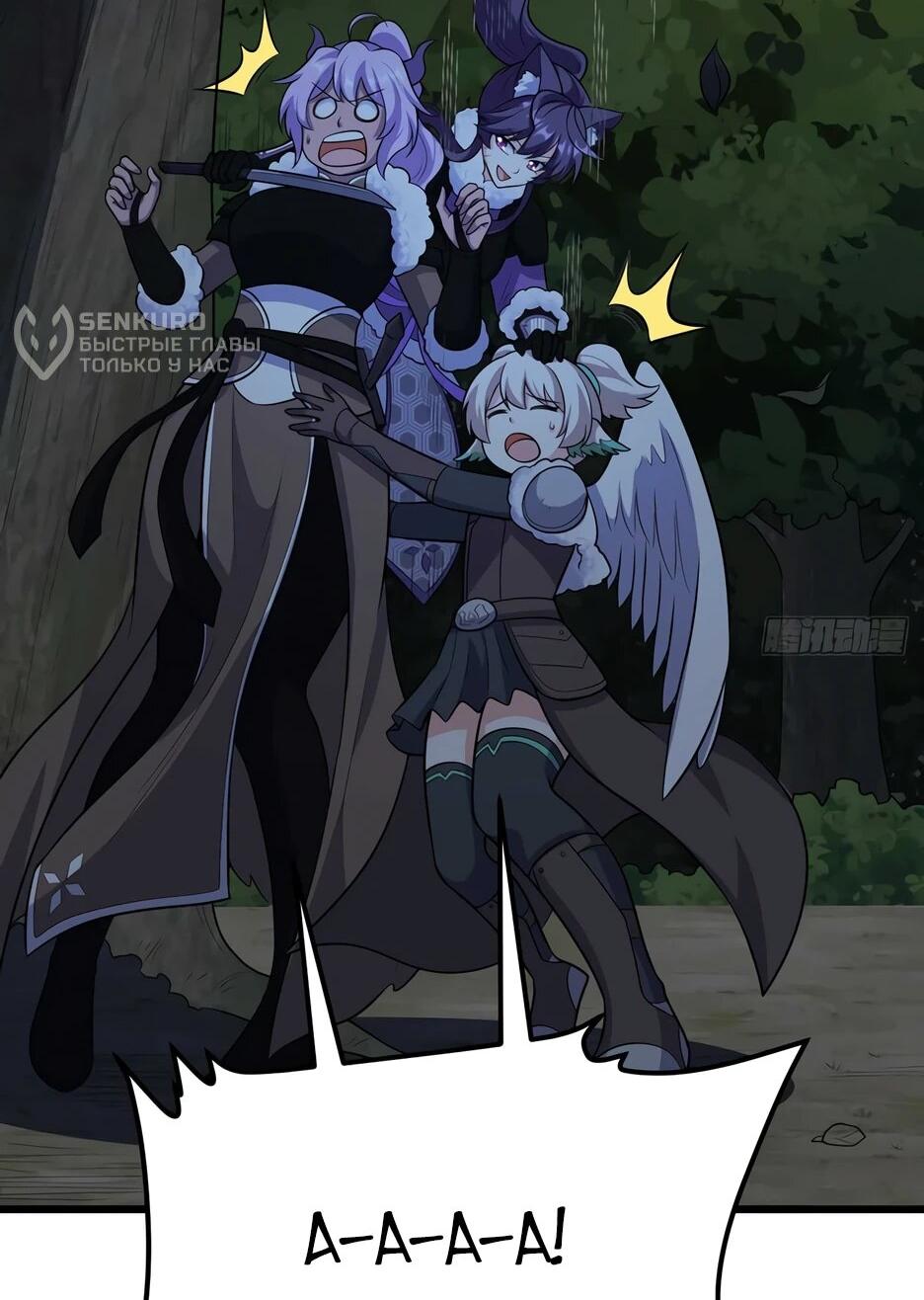 Манга С сего дня я лорд замка в другом мире - Глава 544 Страница 19