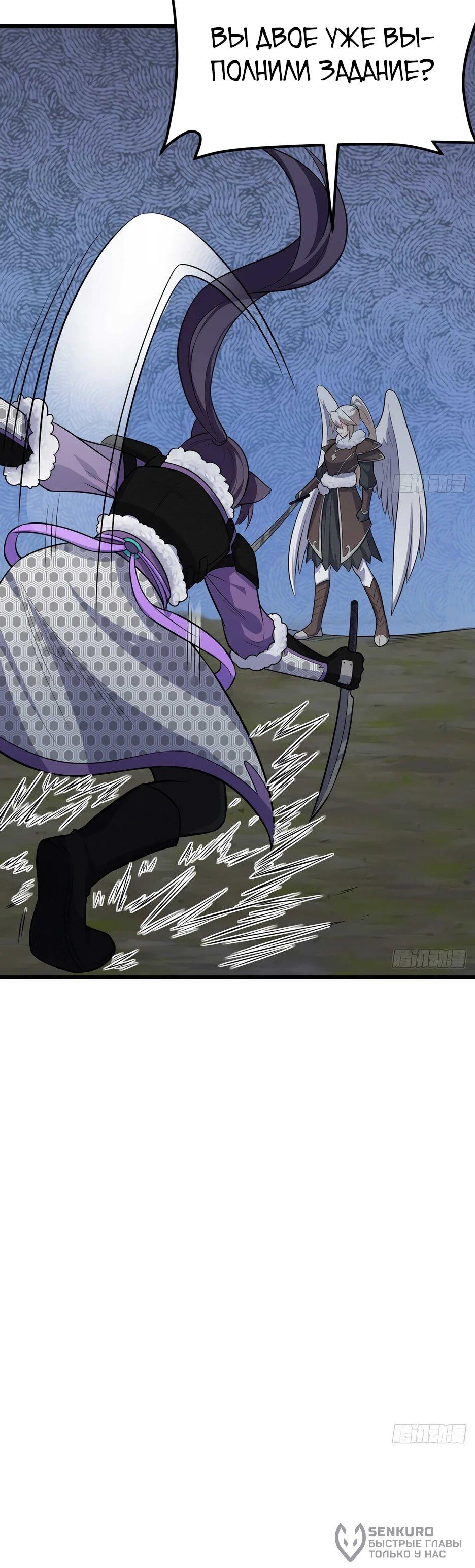 Манга С сего дня я лорд замка в другом мире - Глава 544 Страница 22