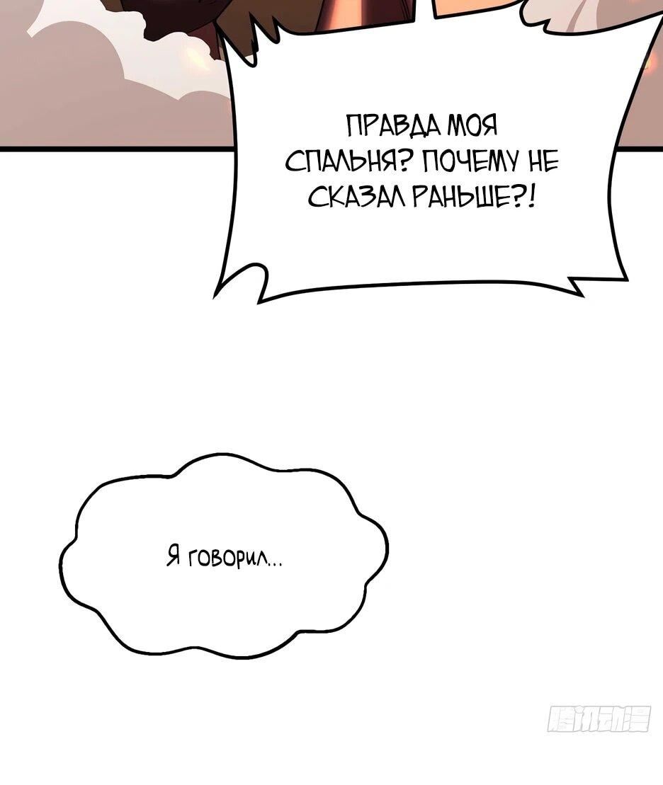 Манга С сего дня я лорд замка в другом мире - Глава 544 Страница 12