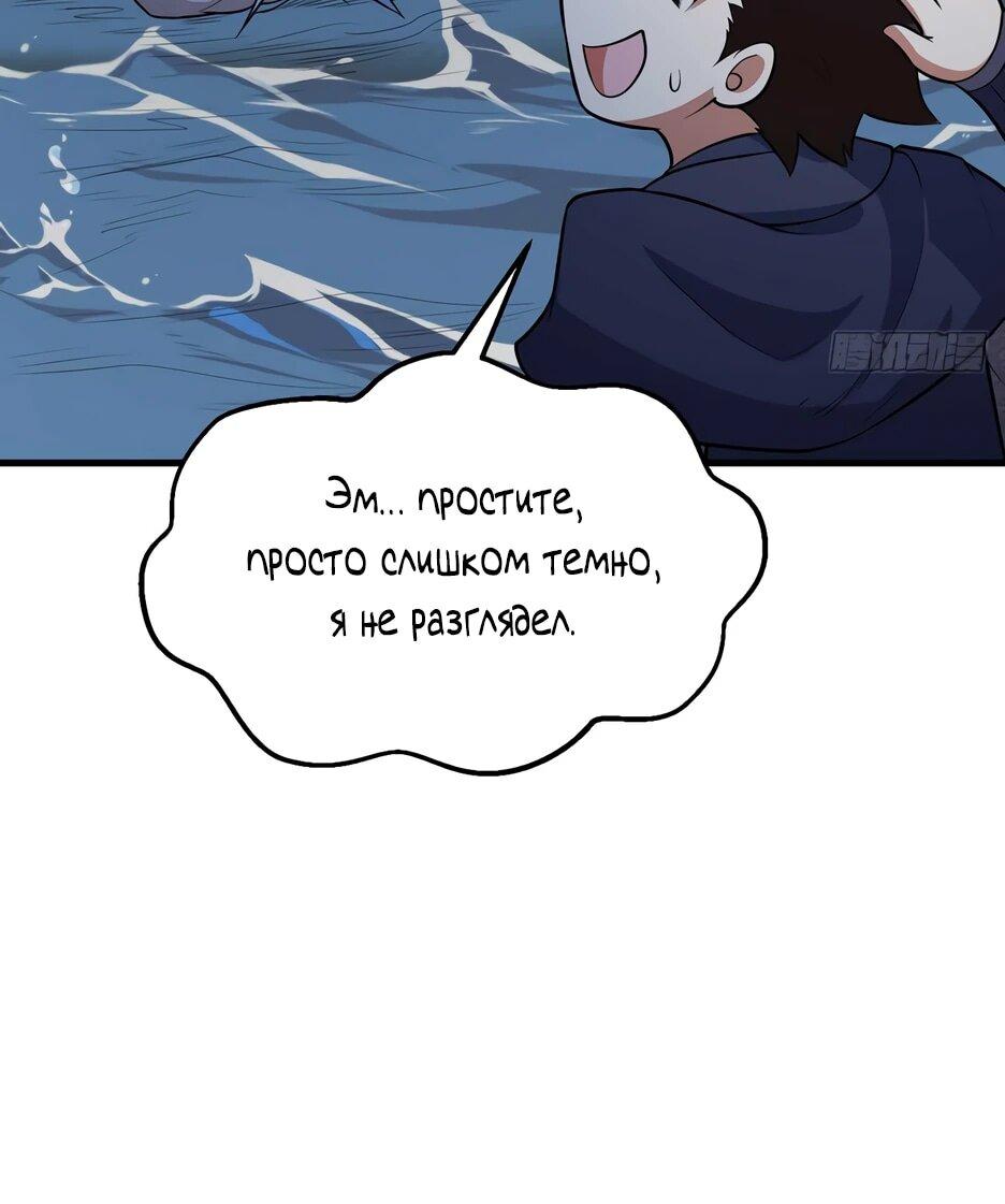 Манга С сего дня я лорд замка в другом мире - Глава 544 Страница 33