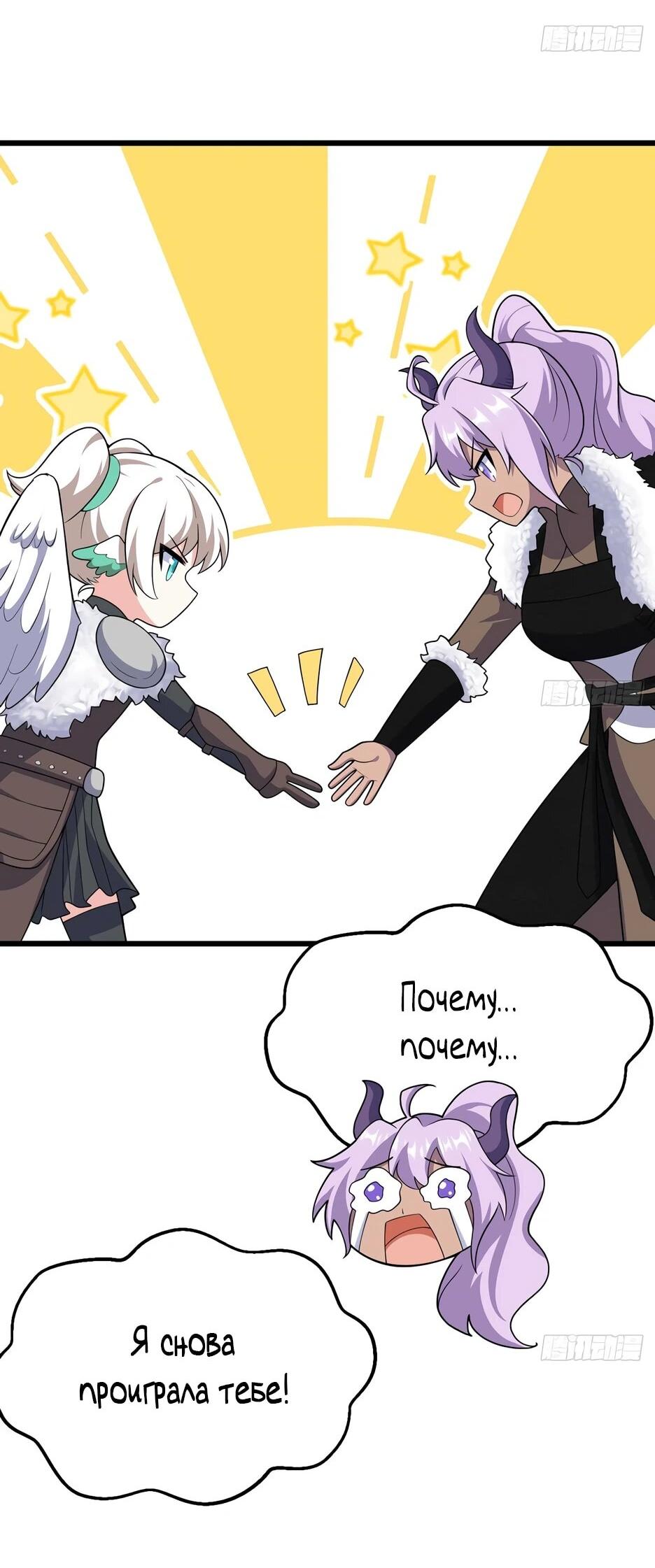 Манга С сего дня я лорд замка в другом мире - Глава 544 Страница 4