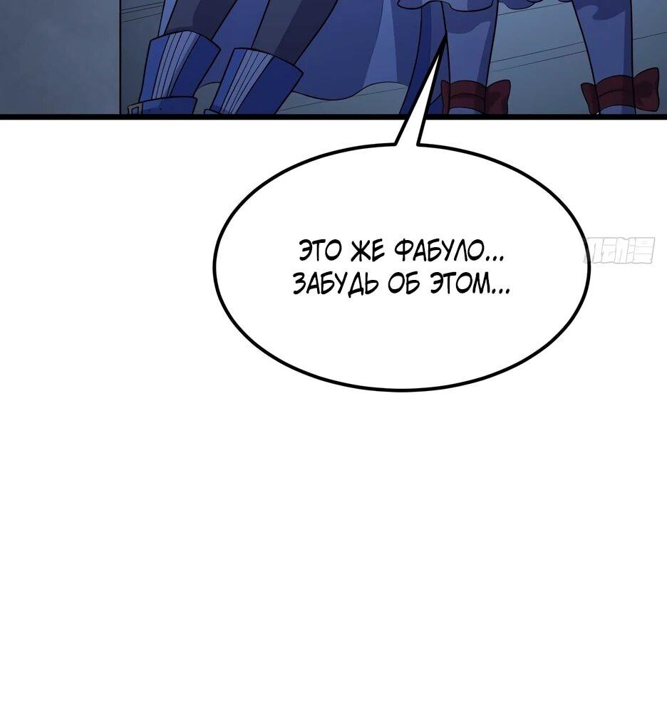 Манга С сего дня я лорд замка в другом мире - Глава 544 Страница 26