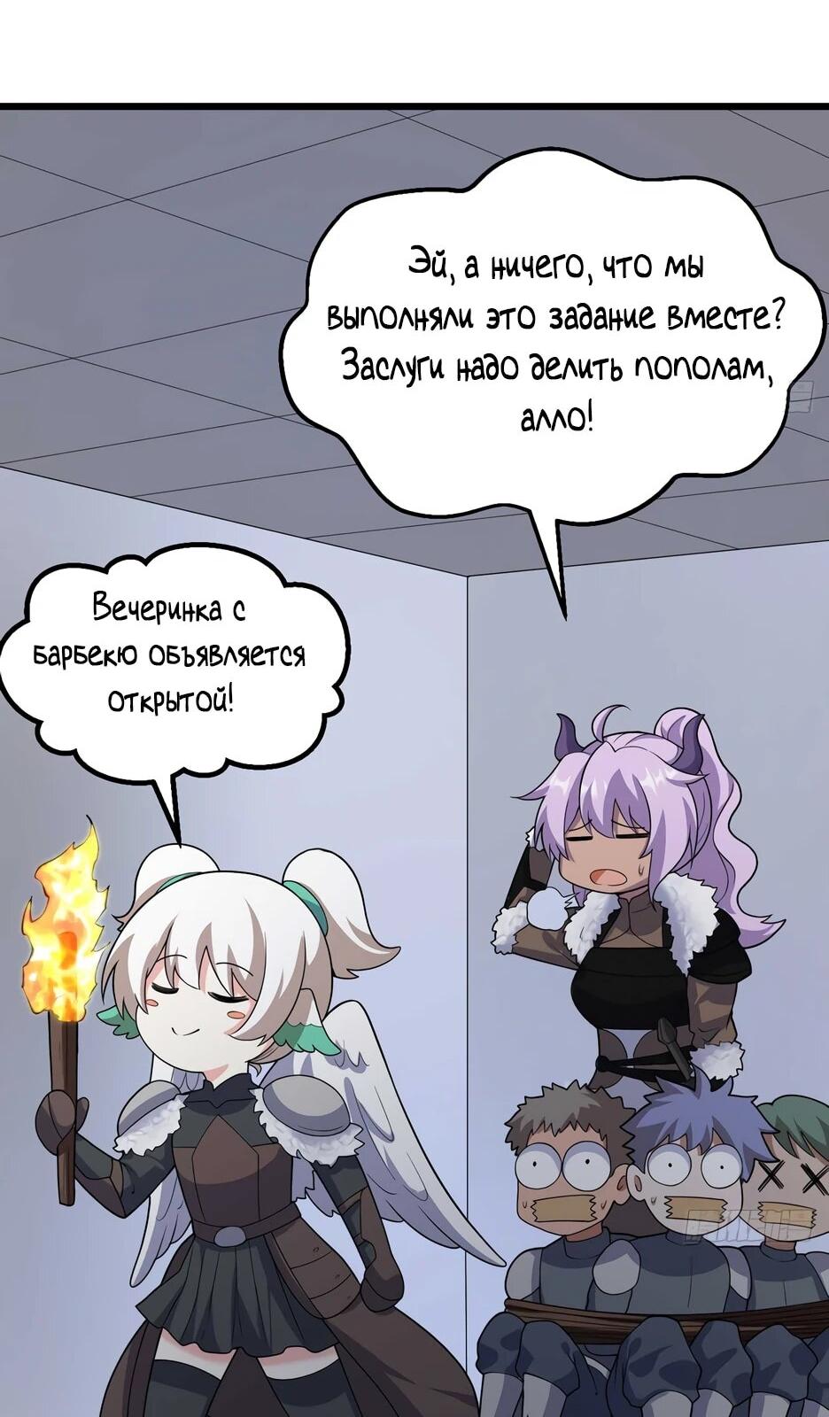 Манга С сего дня я лорд замка в другом мире - Глава 544 Страница 6