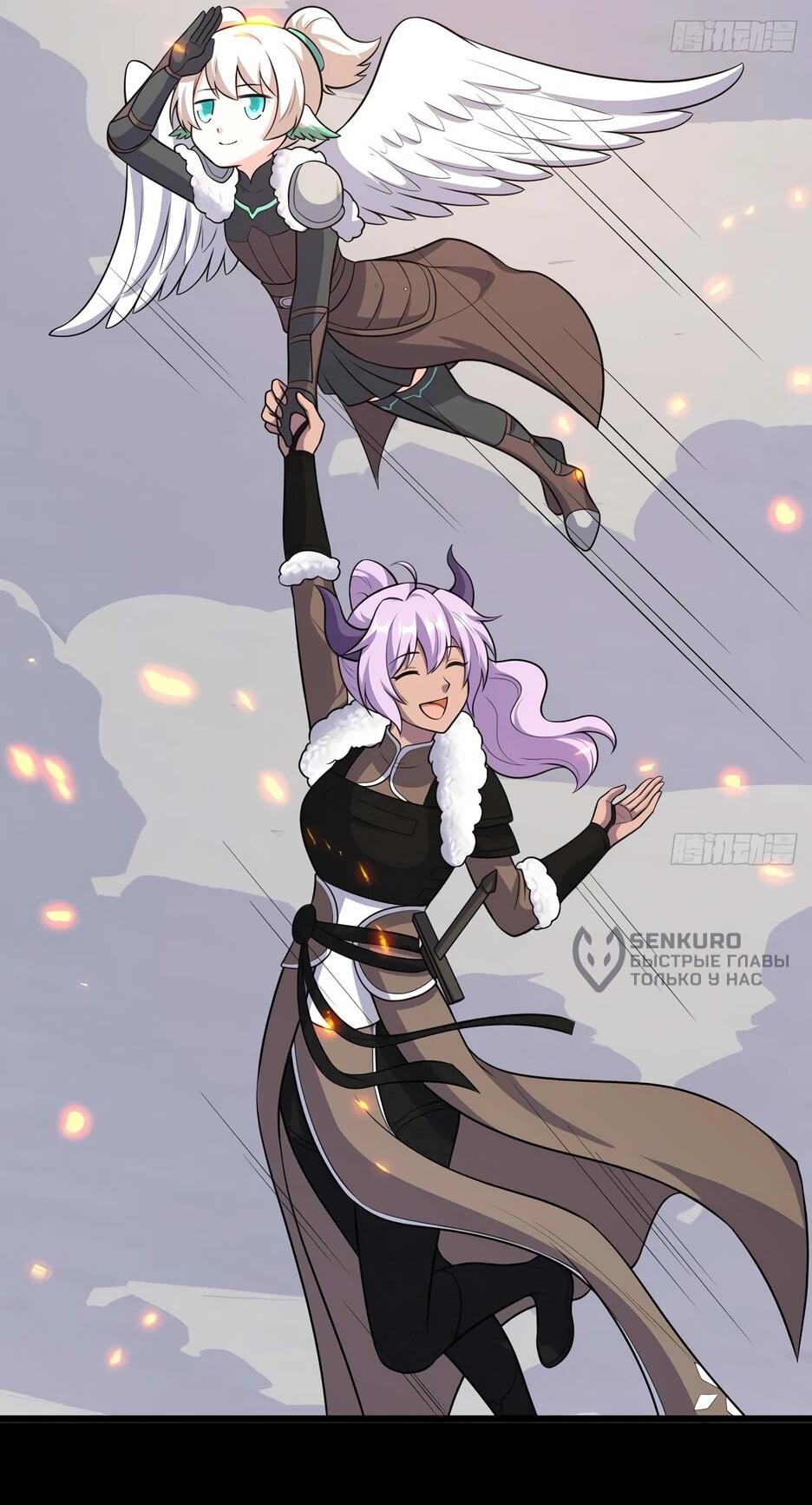 Манга С сего дня я лорд замка в другом мире - Глава 544 Страница 14