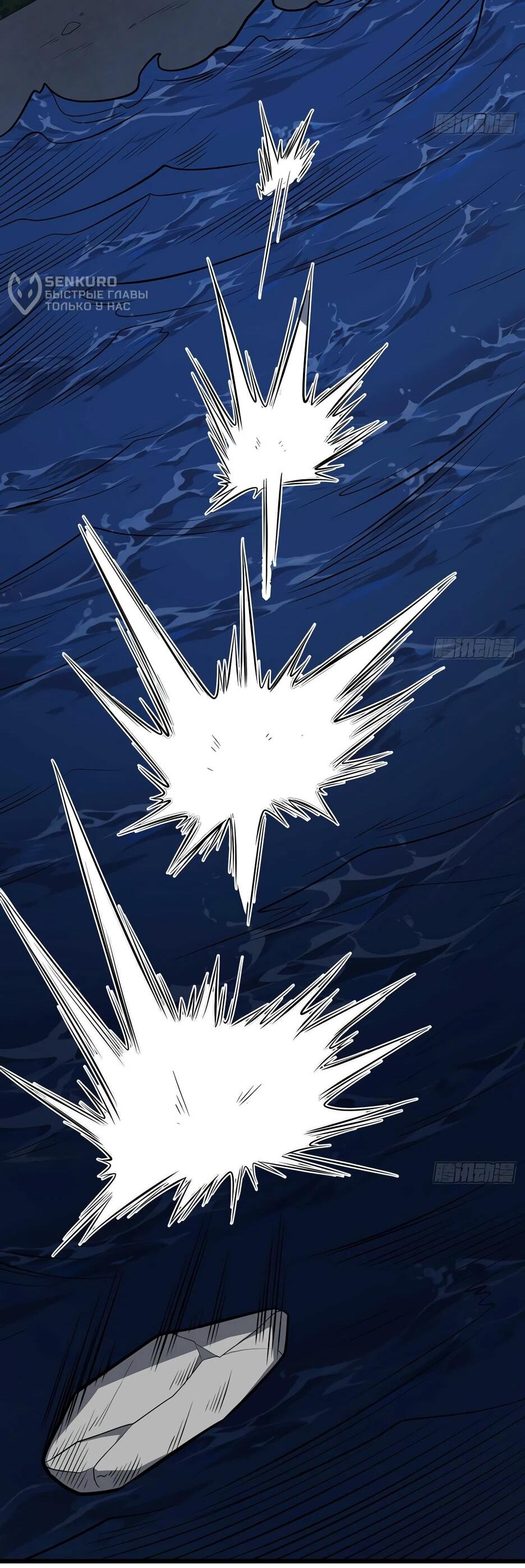 Манга С сего дня я лорд замка в другом мире - Глава 544 Страница 31