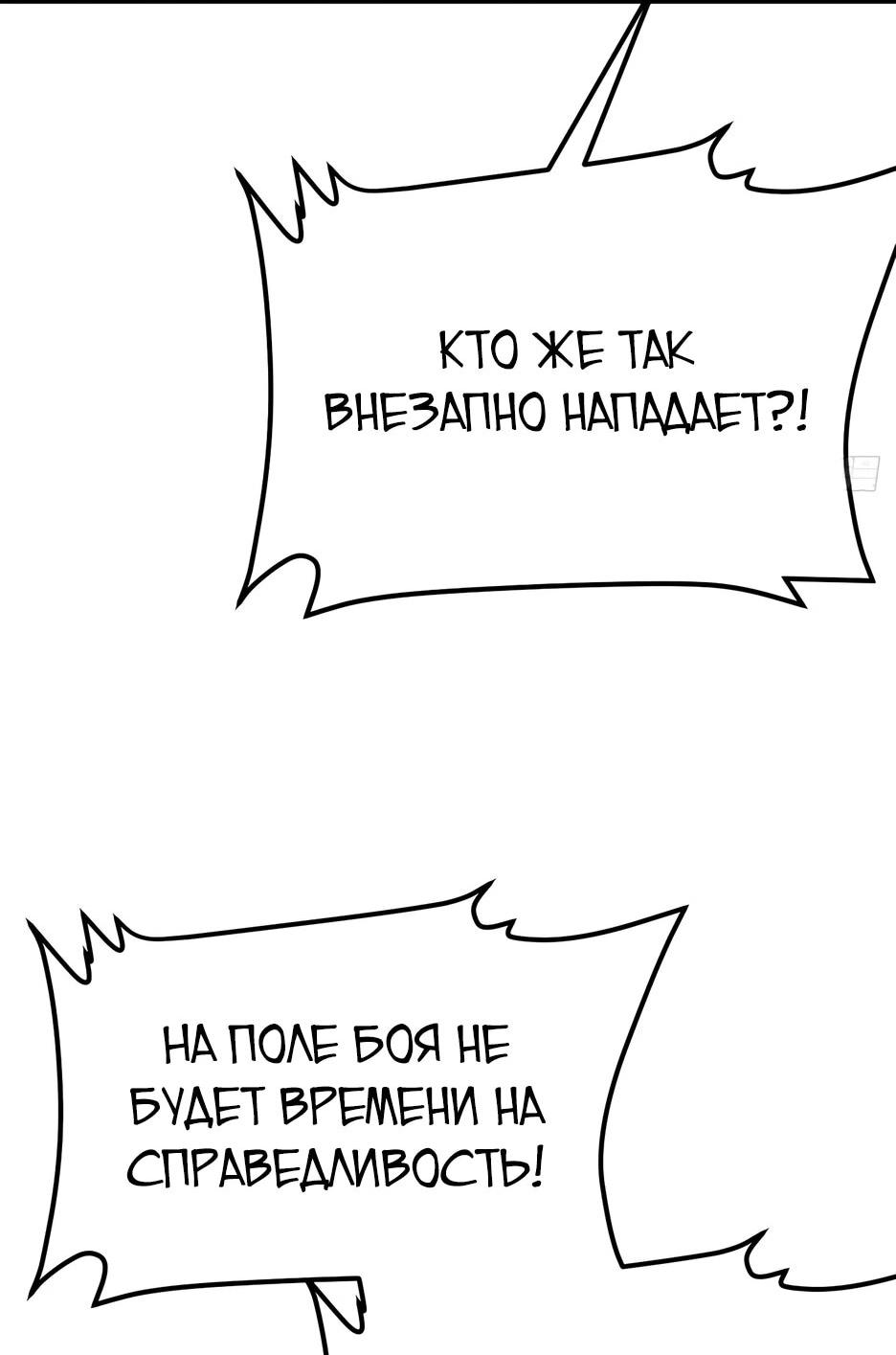 Манга С сего дня я лорд замка в другом мире - Глава 544 Страница 21