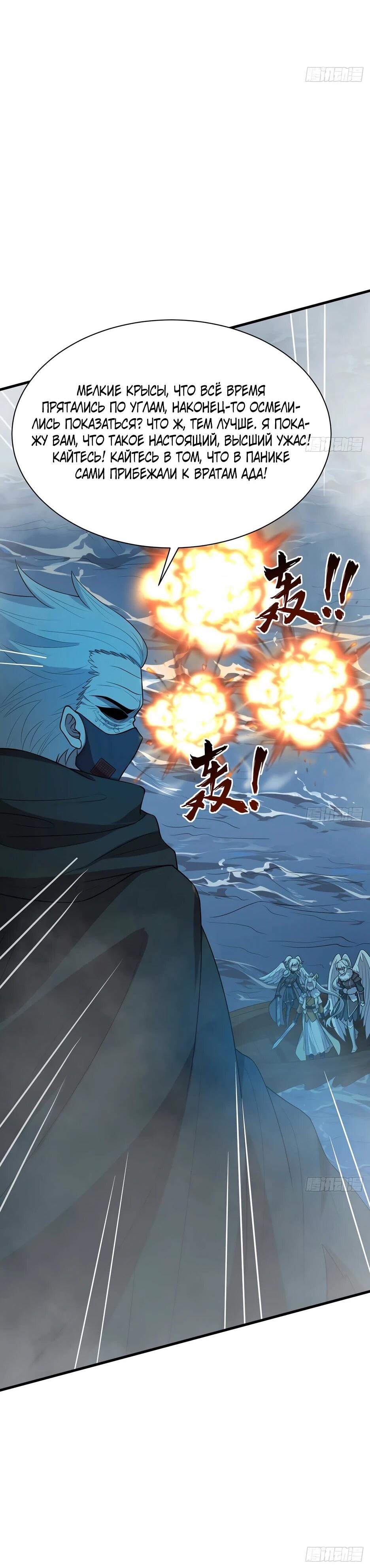 Манга С сего дня я лорд замка в другом мире - Глава 546 Страница 32