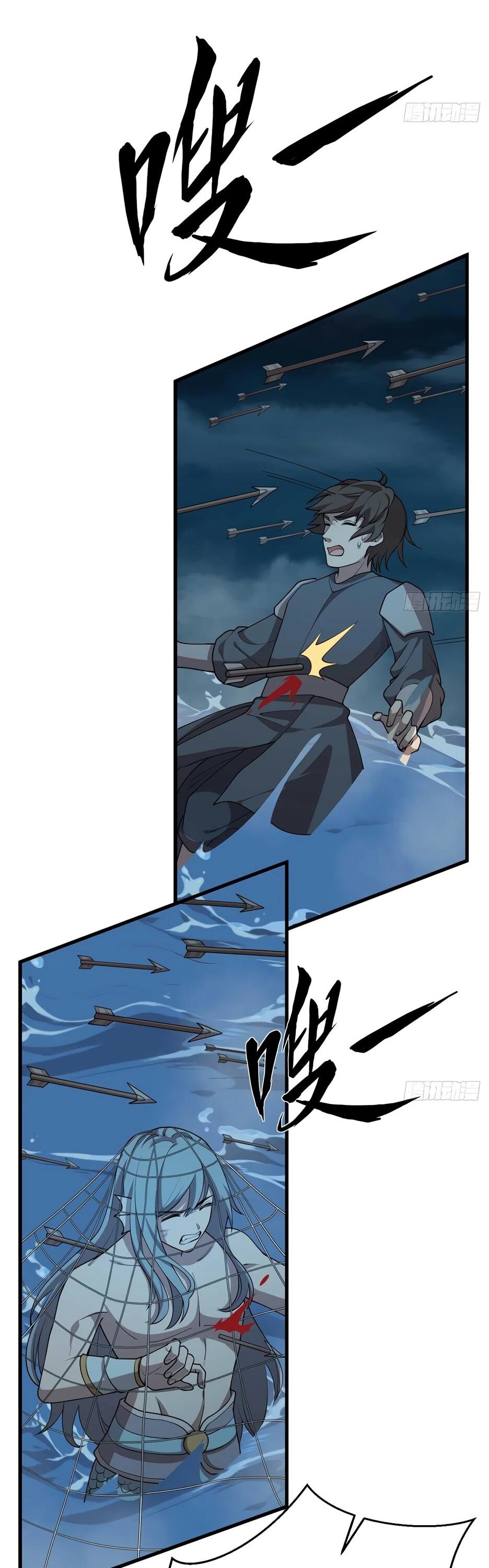 Манга С сего дня я лорд замка в другом мире - Глава 546 Страница 4