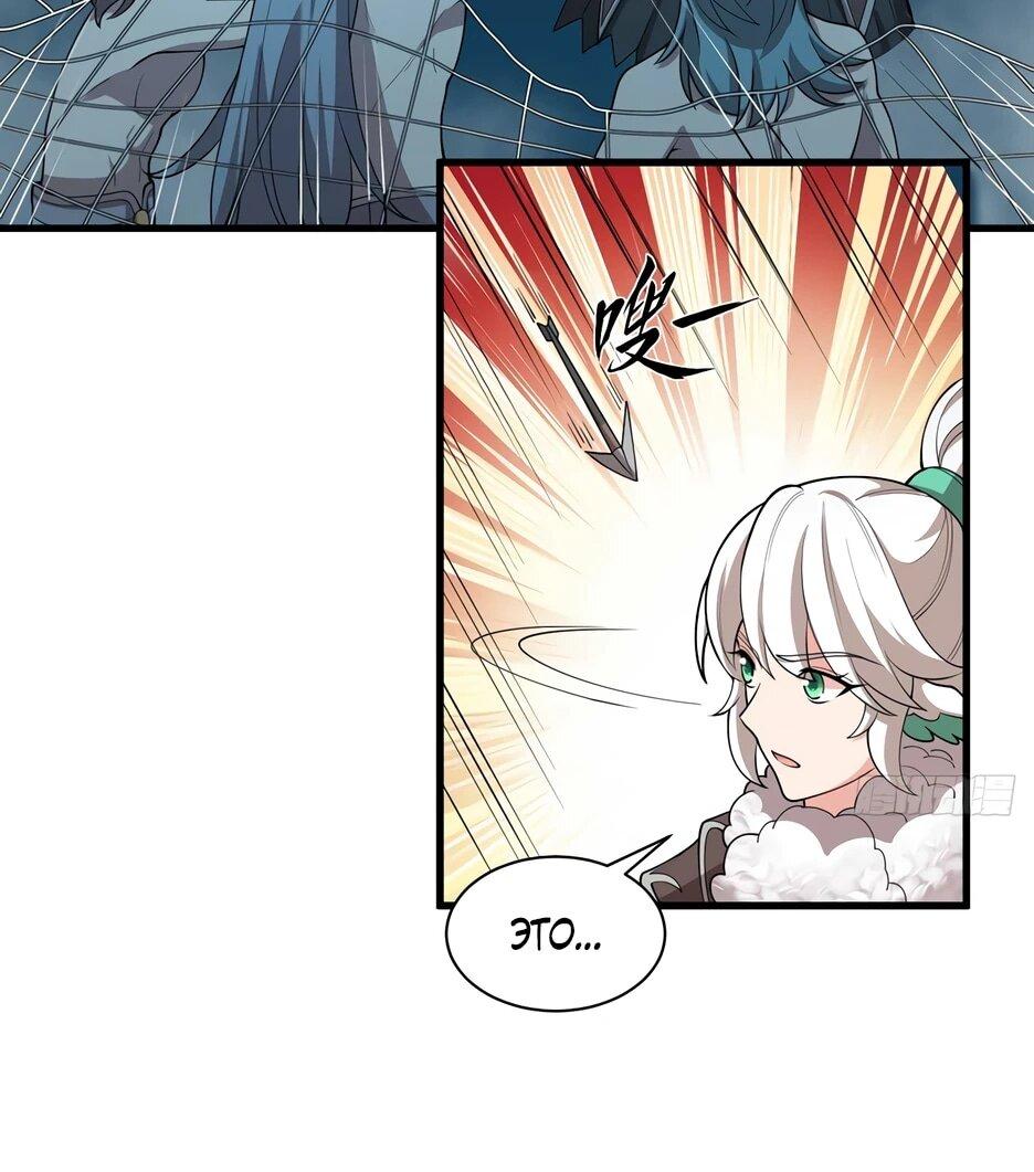 Манга С сего дня я лорд замка в другом мире - Глава 546 Страница 6